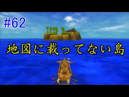 ドラゴンクエスト８ 3ds 62 地図に載ってない島 Kazuboのゲーム実況 Youtube