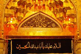 Image result for ‫امام حسین(ع)‬‎