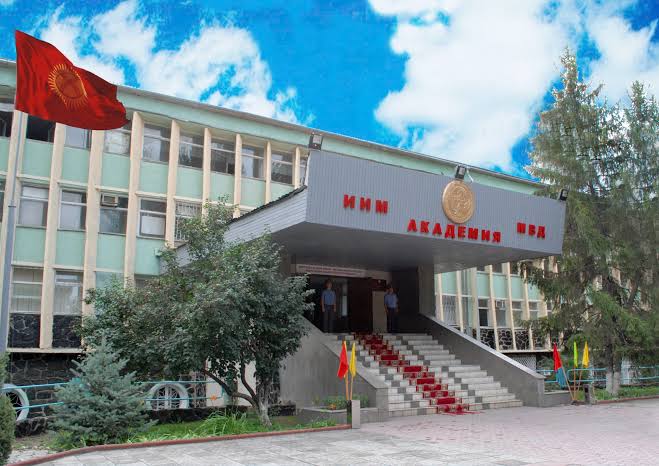 Академия МВД