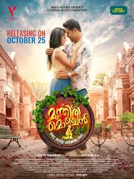 Munthiri Monjan Poster Movie Posters Movies Tamil Movies