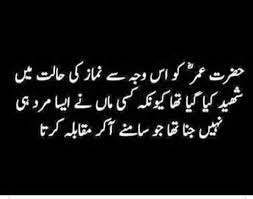 / do commentand share with your. Hazrat Umar Farooq Ra Photos Facebook