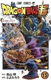 Dragon ball tournament of power cover. Dragon Ball Super Vol 15 Cover Dbz