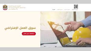 تخطى مواضيع قد تهمك وواصل القراءة. Ø³ÙˆÙ‚ Ø§Ù„Ø¹Ù…Ù„ Ø§Ù„Ø§ÙØªØ±Ø§Ø¶ÙŠ Ù„Ù„Ø¨Ø§Ø­Ø«ÙŠÙ† Ø¹Ù† Ø¹Ù…Ù„ ÙÙŠ Ø§Ù„Ø¥Ù…Ø§Ø±Ø§Øª Ø£Ø±ÙŠØ¨ÙŠØ§Ù† Ø¨Ø²Ù†Ø³