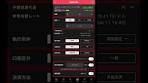 iSPEEDアプリで簡単！米国株を買う方法 #shorts