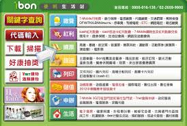 Bizquest.com has been visited by 10k+ users in the past month 7 11 Ibon æ¶ç¥¨æ­¥é©Ÿè²¼å¿ƒç¤ºç¯„ Magic Poweræ¾³é–€ç²‰çµ²ç¾¤ Facebook