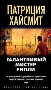 танец с драконами искры над пеплом скачать бесплатно Txt Skachat Talantlivyj Mister Ripli Patriciya Hajsmit Fb2 Epub Mobi Pdf Txt Besplatno