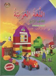 Tahun ( سَنَةٌ جـ سَنَوَاتٌ ) sanatun jim sanawaatun. Buku Teks Bahasa Arab Tahun 4 Sk Syabab Online Bookstore