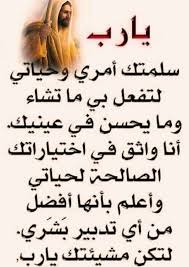 كل يوم اية من الكتاب المقدس