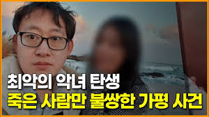 전문가 인터뷰와 현장 검증 등을 통해 아들의 타살 가능성이 낮다는 방송 결론에 불만을 드러낸 것이다. ìµœì•…ì˜ ì•…ë…€ íƒ„ìƒ ì£½ì€ ì‚¬ëžŒë§Œ ë¶ˆìŒí•œ ê°€í‰ ì‚¬ê±´ ì •ì†¡ì´ ê¸°ìž í†±ìŠ¤íƒ€ë‰´ìŠ¤