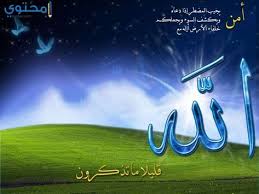 خلفيات إسلامية معبرة Name Wallpaper Wallpaper Allah Wallpaper