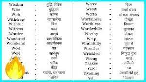Our english to hindi dictionary lets you translate all sorts of english words into hindi. Ø§Ù„Ø£Ø­Ø¯ Ø®Ø·Ø£ Ø³Ù„Ø§Ù„Ø© Ø­Ø§ÙƒÙ…Ø© Ù…Ø¯Ù„ Meaning In English Dsvdedommel Com