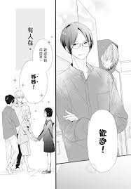 我家的弟弟們真是讓您費心了うちの弟どもがすみません》台版1卷，日版13卷，連載中我居然錯過這部要出台版的消息(˶‾᷄ ⁻̫ ‾᷅˵)  今天熱騰騰的台版出爐～前面的劇情已經是好一陣子前看的了現在記憶有點薄弱剛好可以複習🥳 略為老套的重組家庭設定不過還是蠻好看的！ 媽媽 ...