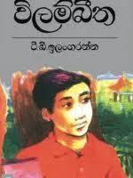 Lyceum International School Grade 8