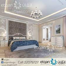 غرفة نوم بسيطة و جميلة و راقية غرفة نوم master bedroom اتقان etqan تصميم داخلي ديكور صالة رياضة حديث ديكورات home decor design master bedroom