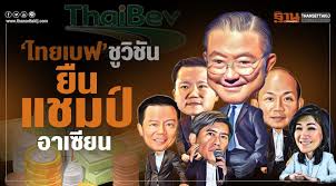 จากข่าวฮือฮาว่าได้เข้าเทคโอเวอร์กิจการแฟรนไชส์ไก่ทอดชื่อดังเคเอฟซีในประเทศไทยด้วยเงิน 11,000 ล้านบาทไป เราลองมาดูที่หุ้นเบียร์ช้าง (tbev) หรือ. à¹„à¸—à¸¢à¹€à¸šà¸Ÿ à¸Š à¸§ à¸Š à¸™ à¸¢ à¸™à¹à¸Šà¸¡à¸› à¸­à¸²à¹€à¸‹ à¸¢à¸™