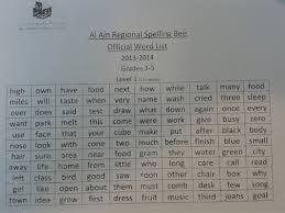 Level 1 Spelling Bee Tue Feb 04 2014 5th Grade Al Somou