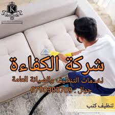 شركة تنظيف في عمان Fictional Characters Character