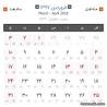 نتیجه تصویری برای آیا مدارس فردا 1 دی 97 تعطیل هستند ؟