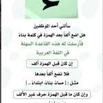 Pin By Mona Farouqi On اللغة العربية Learn Arabic Language Learn Arabic Alphabet Learning Arabic