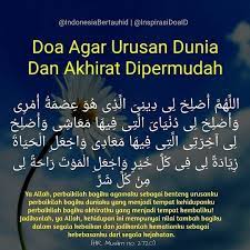 Doa Agar Urusan Dunia Dan Akhirat Dipermudah اللهم أصلح لى دينى الذى هو عصمة أمرى وأصلح لى دنياى التى فيها معاشى وأصلح لى آخر Kekuatan Doa Doa Kutipan Agama