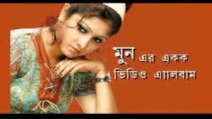 Image result for Bangla Singer