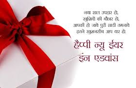 We hope you liked this amazing article related to the advance happy new year 2020 images for whatsapp and facebook. Happy New Year In Advance Shayari In Hindi Fonts Languages Happynewyear Advance Newyear Happy New Year Text Happy New Year Images Happy New Year Greetings
