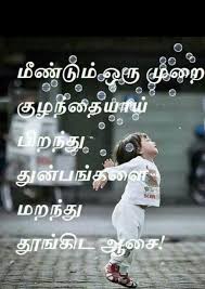 Want My Childhood Back Good Thoughts Quotes Good Life Quotes Childhood Quotes