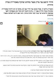 גם בציבור החרדי גברים בני 62 תוקפים מינית נערות בנות 17