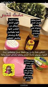 Pin On Hair Remedies