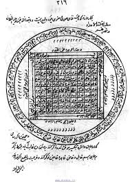 الاتصالات او الحجز عبر الارقام التاليه او مراسلتنا عبر واتساب فايبر. Naqsh E Sulmani Shaikh Abdul Gafar Odisha Free Download Borrow And Streaming Internet Archive