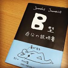 The blood type diet has gained in popularity over the past two decades since dr. Japanese Blood Type Personality Theory And You