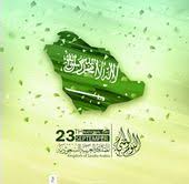 صور تهنئة اليوم الوطني 2020 اعمال بالصور عن اليوم الوطني السعودي S Love Images Day National Day