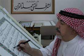 Uthman ibn abduh ibn husayn ibn taha alkurdi (or uthman taha, arabic: Ø§Ù„Ø³ÙŠØ±Ø© Ø§Ù„Ø°Ø§ØªÙŠØ© Ù„Ø®Ø·Ø§Ø· Ø§Ù„Ù…ØµØ­Ù Ù…Ø¬Ù…Ø¹ Ø§Ù„Ù…Ù„Ùƒ ÙÙ‡Ø¯ Ù„Ø·Ø¨Ø§Ø¹Ø© Ø§Ù„Ù…ØµØ­Ù Ø§Ù„Ø´Ø±ÙŠÙ