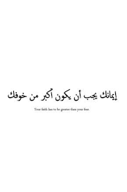 Y En Ocasiones El Miedo Es El Mayor Motivador In 2020 Arabic Tattoo Arabic Tattoo Quotes Spanish Quotes Tattoos