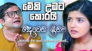 Roshel rogers tiktok collection | channel sl. Watch Deweni Inima Episode 970 25th December 2020 Deweni Inima Teledrama By Tv Derana Free On Watch Lk