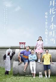 本物の猫を使う実写版 ドラえもん 中国が制作 人民網日本語版 人民日報 doraemon live action doraemon wallpapers