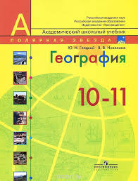решебник по рабочей тетради по истории 8 класс юдовская Gdz 8 Klass Po Istorii Rabochaya Tetrad A Ya Yudovskaya Vypusk Besplatno How To Plan School Algebra
