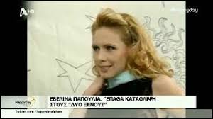 Εβελίνα παπούλια τατουαζ στο χερι. Ebelina Papoylia Dyskoles Wres Gia Thn H8opoio Gossip Athens Magazine