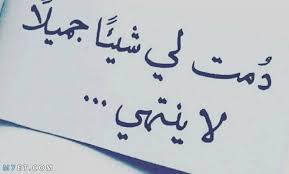 كلمات عن الحب ما أجملها حين تنطق من قلب صادق وحنون