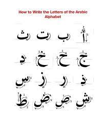 Learn to write arabic calligraphy paperback learn how to write the arabic letters from alif to ya. Learn To Write The Letters Of The Arabic Alphabet Arabic Alphabet Learn Arabic Alphabet Arabic Handwriting