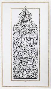Photos From Al Arte Magazine S Post Al Arte Magazine Islamic Caligraphy Art Arabic Calligraphy Art Islamic Art Calligraphy