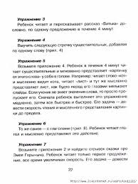 капризы и истерики как справиться с детским гневом скачать бесплатно Uchimsya Chitat Bystro Obsuzhdenie Na Liveinternet Rossijskij Servis Onlajn Dnevnikov Uchimsya Chitat Obuchenie Chteniyu Dnevnik