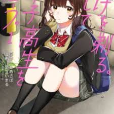 To hide from his enemies, cayden inhabits the body of a cat that's been running by. Hige Wo Soru Soshite Joshikousei Wo Hirou Manga Myanimelist Net