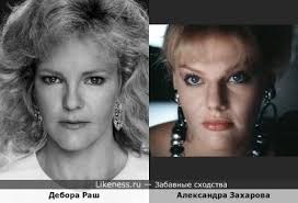 Deborah rush на Likeness.ru / Обсуждаемые сходства в начале