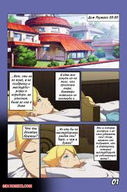 🍓 Порно комикс Боруто эротические приключения. Часть 2. 🍓 | Порно комиксы  | porn-comix2.com