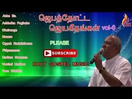Jebathotta Jeyageethangal Vol 6 Father Berchmans Holy Gospel Music Youtube In 2020 Bible Songs Christian Songs Gospel Music