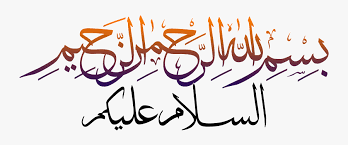 assalamualaikum transparent png pictures assalamualaikum png free transparent clipart clipartkey assalamualaikum transparent png