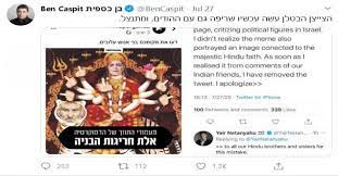 Naftali bennett was sworn in as israel's new prime minister on sunday, after winning a confidence vote with the narrowest of margins, just 60 votes to 59. Israeli Pm Netanyahu S Son Apologizes To Hindus Know What Is The Whole Matter Ayupp News