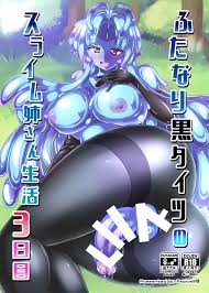 Mebiusの環 にゅくす ふたなり黒タイツのスライム姉さん生活3日目 Dl版