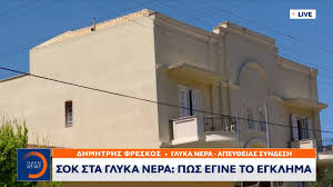 Local business in chaniá, greece. Sok Sta Glyka Nera Pws Egine To Egklhma Meshmeriano Deltio Eidhsewn 11 5 2021 Open Tv Youtube